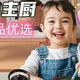 新晋小主厨上线！这套厨房玩具太逼真了
