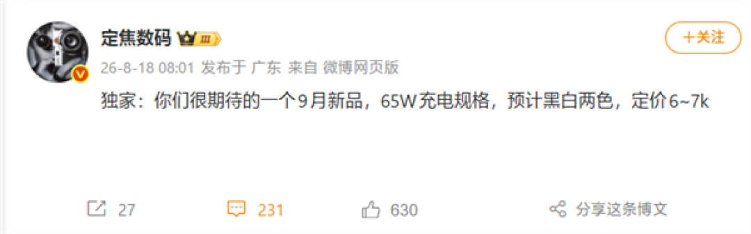 行业第一款!华为阔直板手机9月发布:定价6000-7000元