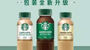 限时闪购！星巴克星选即饮咖啡 多口味270ml*15瓶整箱囤货✨