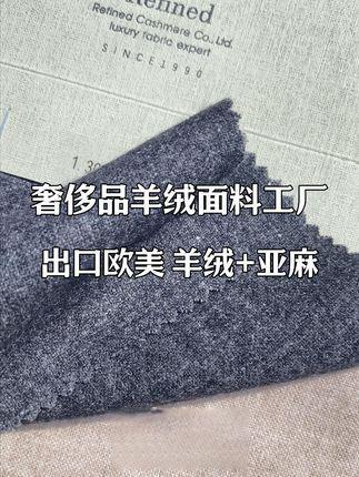 懂了面料才懂老钱风｜这5类面料才是松弛贵气的门槛