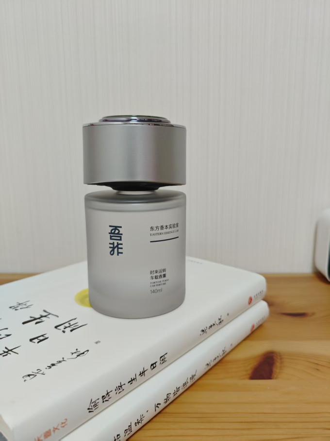 吾非车用香水