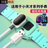孩子手表充电总卡在75%？不是电池坏了，这6个细节多数家长没注意到