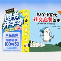 促销活动：京东读客社庆日 爆款图书满200减60元