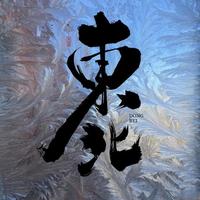 东北话让专业翻译集体“宕机”？沈腾一句话让全场笑翻，老外根本听不懂