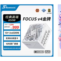 五款热门 850W 电源横向实测｜小机箱、生产力、游戏主机该怎么选