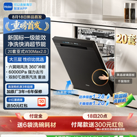 ✨新品新国标|海尔W30Max2.0洗碗机,闭眼入的洗消烘存全能机