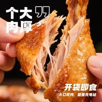 老牌卤味爆款！德州扒鸡鲁小吉虎皮大鸡腿 65g*10根整箱即食✨