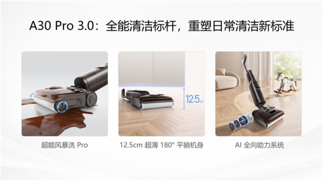 蒸汽热水一键混洗!石头A30 Pro Steam 3.0系列洗地机正式上市