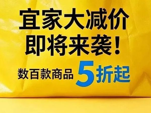 【宜家5折、曼秀雷敦、朴西、罗莱、赢智尚、Gem、cleer】官方小程序内购合集
