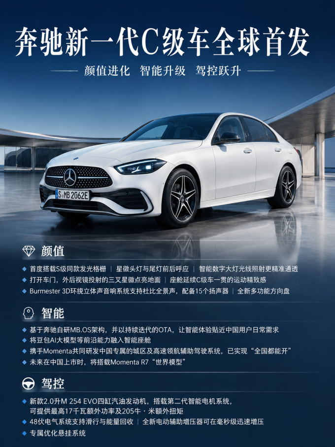 奔驰轿车