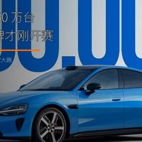 小米 SU7 28.5 个月交付 50 万台：雷军赢下造车速度战，但真正难的是把“流量神车”变成长期口碑
