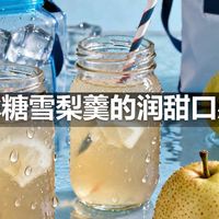 冰糖雪梨羹的润甜口感
