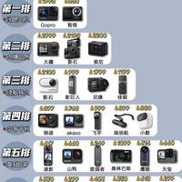 运动相机选购指南｜梯队划分整理好了，别盲目乱冲