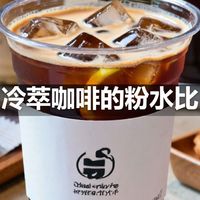 冷萃咖啡的粉水比