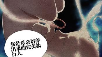 曲彤不是反派？八奇技传人的真实身份和终极目的让人细思极恐