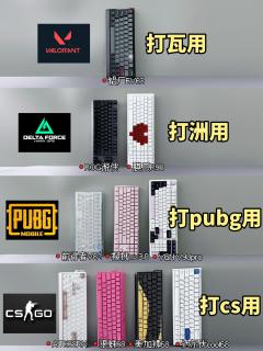 射击游戏键盘怎么挑？不同游戏适配键盘整理好了
