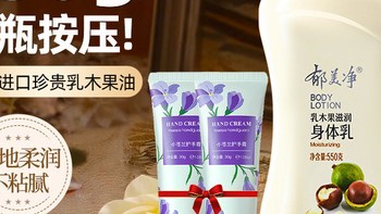 郁美净乳木果身体乳保湿补水浴后乳液润肤露女官方旗舰店正品
