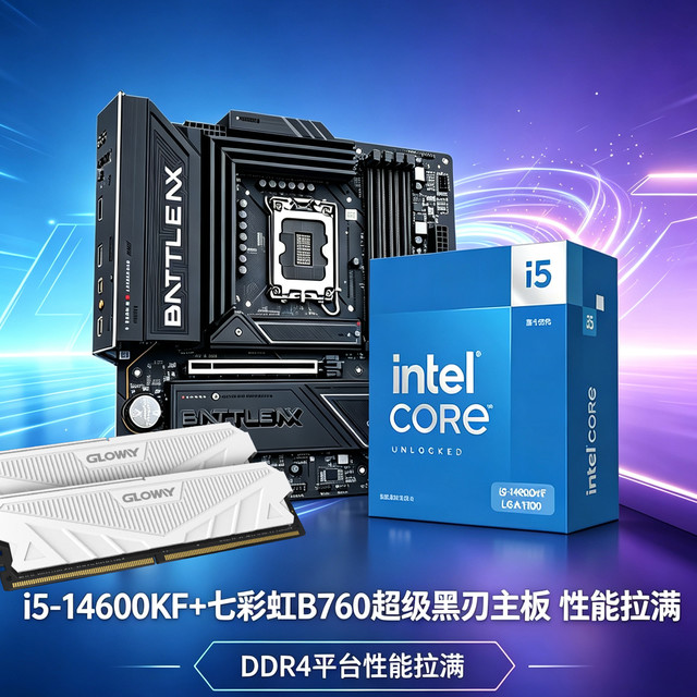 学生装机高性价比方案：DDR4逆袭，146KF+B760M超级黑刃适配刚需