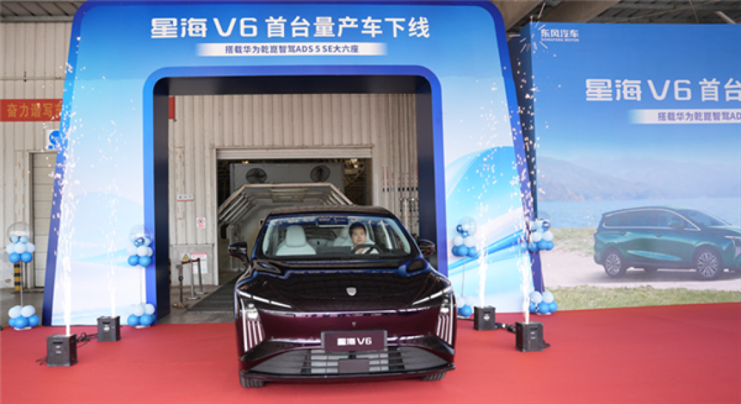 掀桌子!华为ADS 5 SE下放至10万级大六座SUV 星海V6首车下线