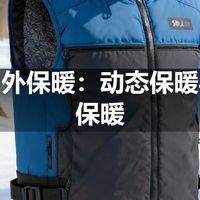 冬季户外保暖：动态保暖与静态保暖