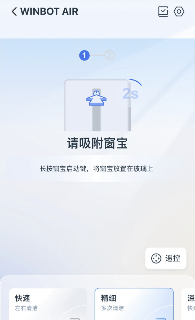 擦窗机器人