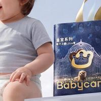 冬季宝宝护臀指南：冬天厚款的纸尿裤推荐与科学选购策略