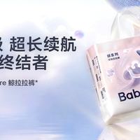 吸收速度快的纸尿裤有什么？5款高干爽度尿裤深度解析