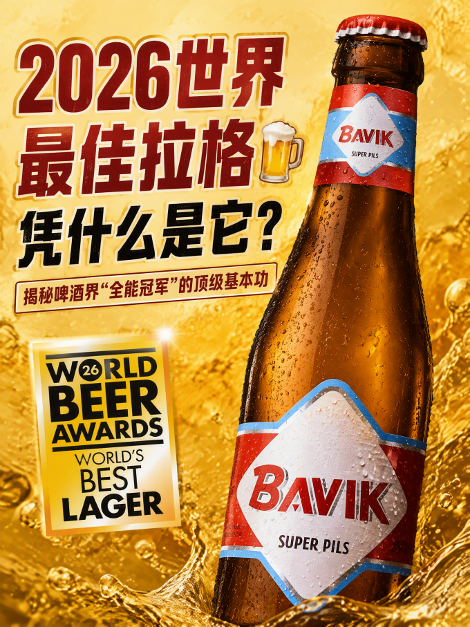 精酿啤酒