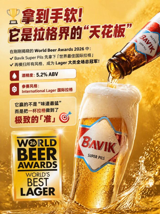 精酿啤酒