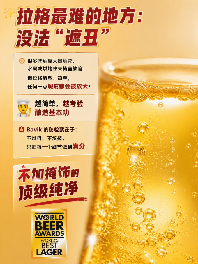 精酿啤酒