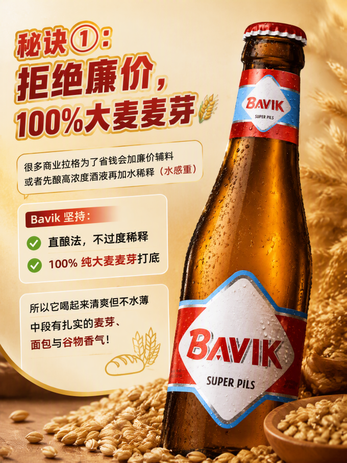 精酿啤酒