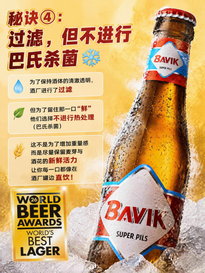 精酿啤酒