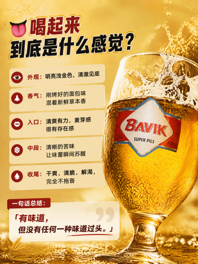 精酿啤酒