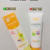 悦哺爽身露怎么样？