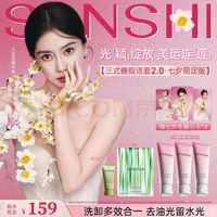 七夕洁面礼盒体验超预期