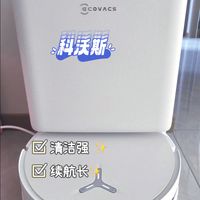 科沃斯T90 PRO水箱版实测,解放双手的带娃清洁神器