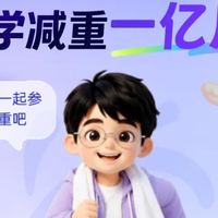 0元购阿里体脂秤，还赚32元