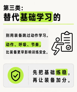 新手健身别冲动买装备！我踩过的装备智商税，给大家提个醒