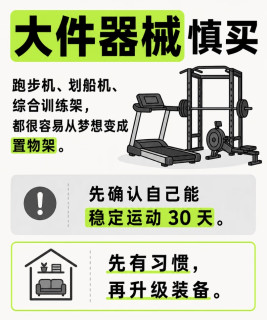 新手健身别冲动买装备！我踩过的装备智商税，给大家提个醒