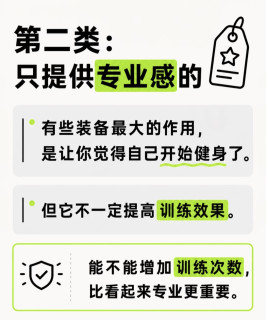 新手健身别冲动买装备！我踩过的装备智商税，给大家提个醒