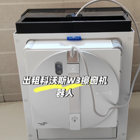 科沃斯W3无线自由，吸力强劲