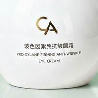 眼周抗老干货！什么牌子的眼霜去鱼尾纹效果好？抚平眼周静态细纹