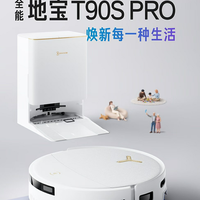 全新科沃斯T90S PRO,焕新每一种生活!