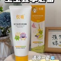 悦哺爽身露怎么样？