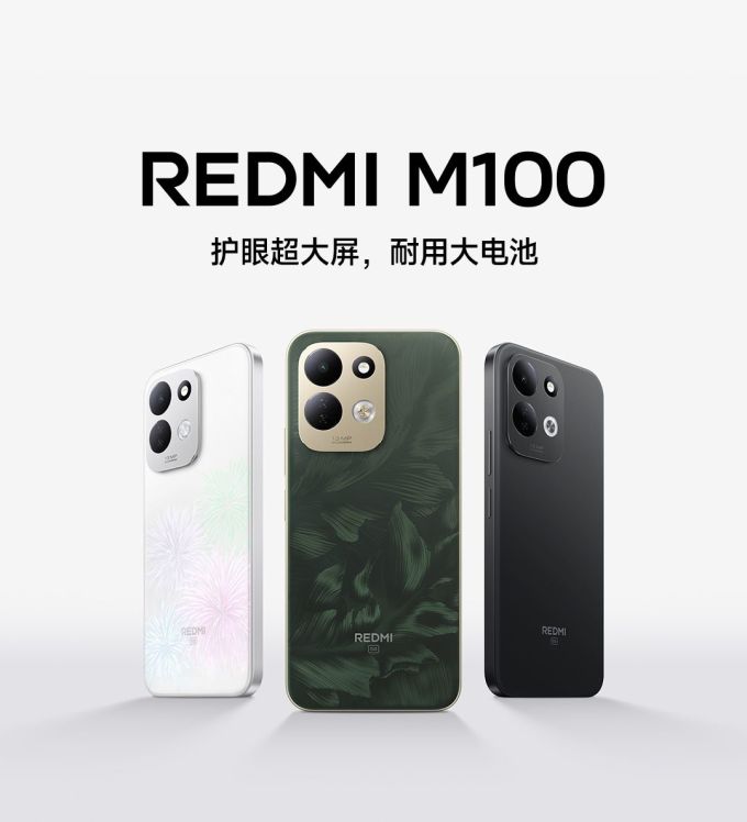 红米手机