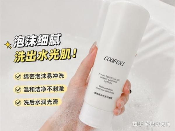 敏感肌洗面奶别盲买｜2026低刺激洁面合集，泛红期清洁更看配方