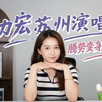 王力宏苏州演唱会，腾势变身应援车辆