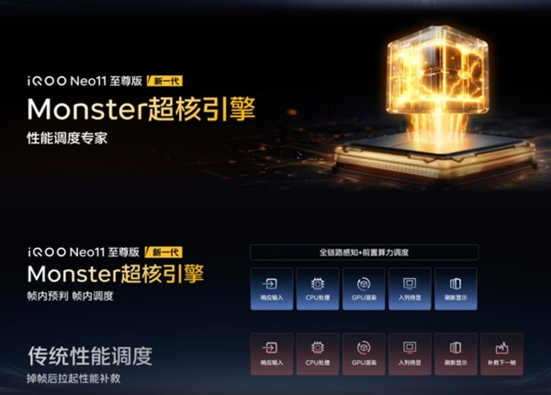 全球首发天玑9500M!iQOO Neo11至尊版发布:2899元起