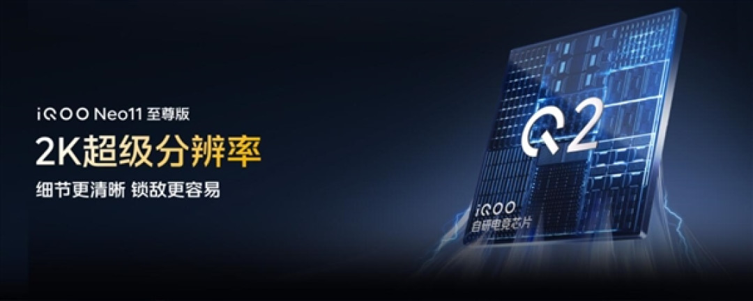 全球首发天玑9500M!iQOO Neo11至尊版发布:2899元起