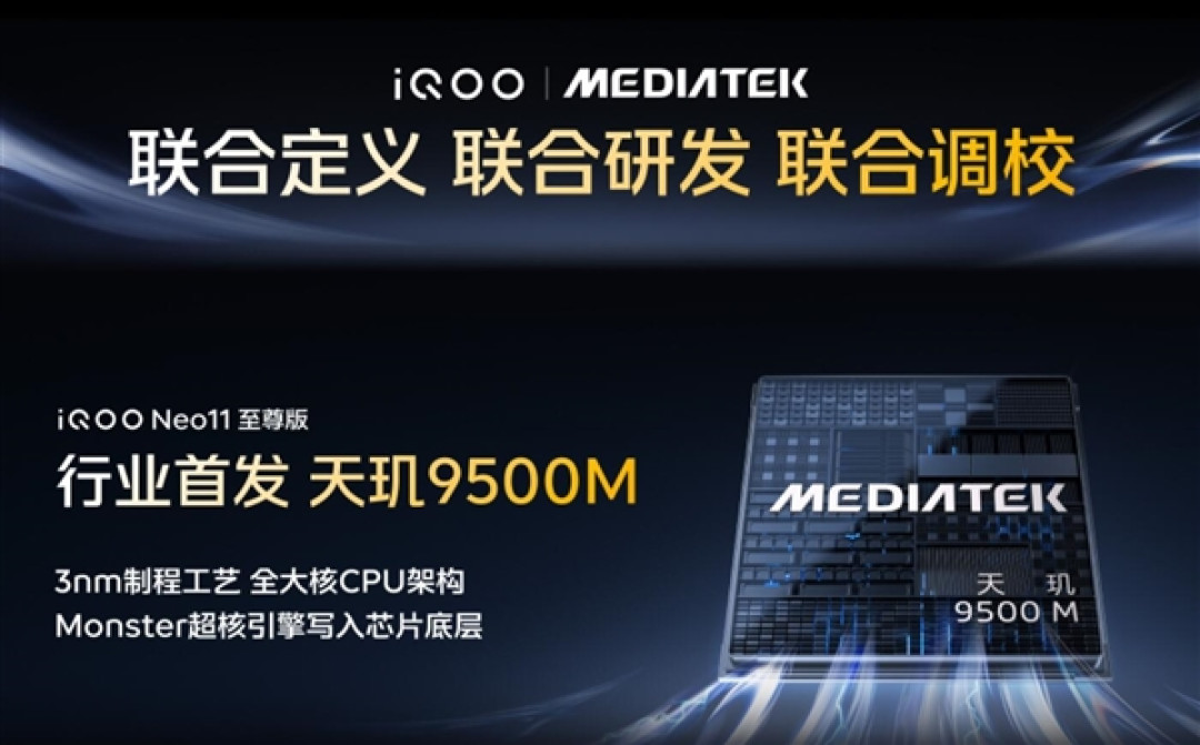 全球首发天玑9500M!iQOO Neo11至尊版发布:2899元起